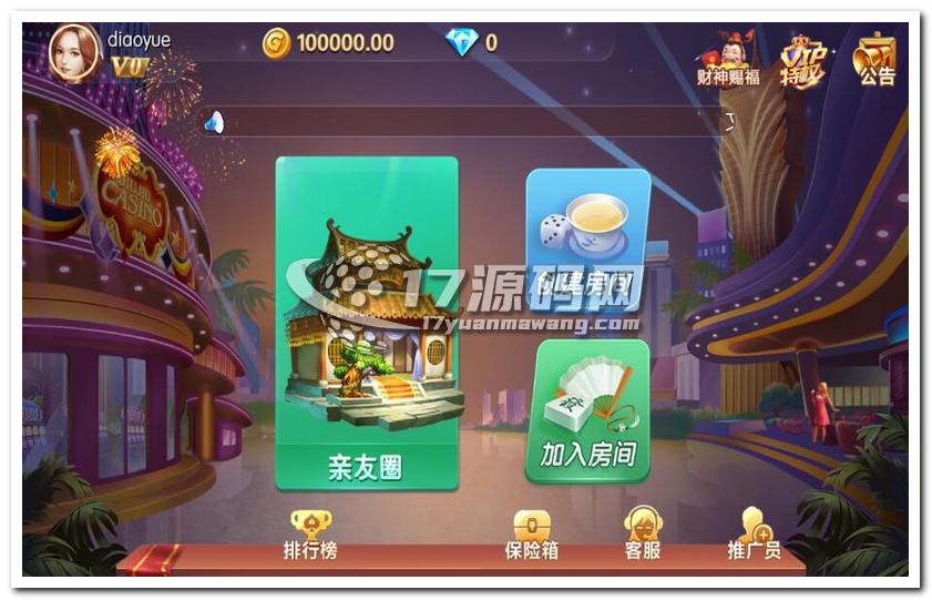 衡阳麻将十三张等棋*/牌源码网狐二开组件 完整数据+双端app