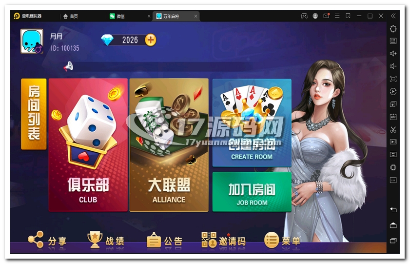 创胜系列/寰宇雀弈房卡棋*/牌组件/万年麻将+大富翁+十*/三水