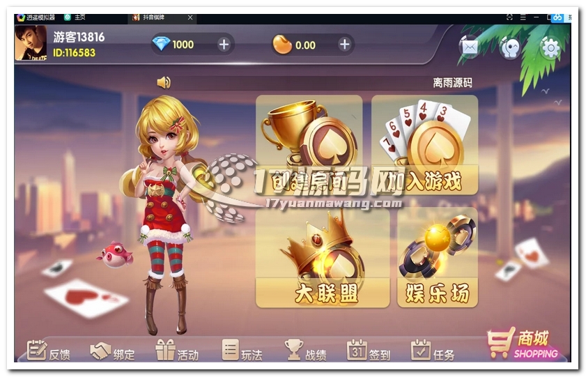 五游 网狐最新UI 蚪音棋*/牌+搭建教程+房卡大联盟