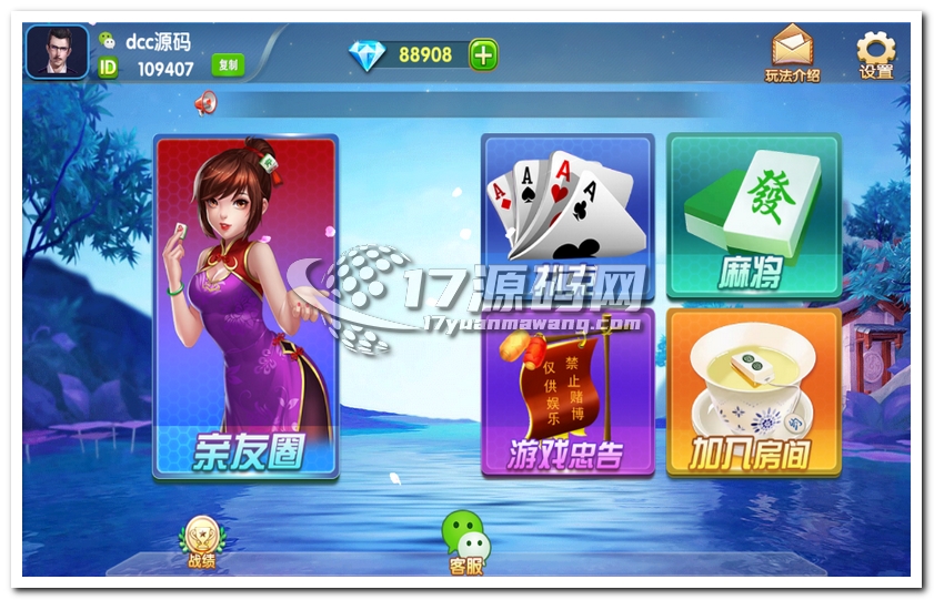 网狐精华版大联盟棋*/牌系列来一局/衡阳广西麻将