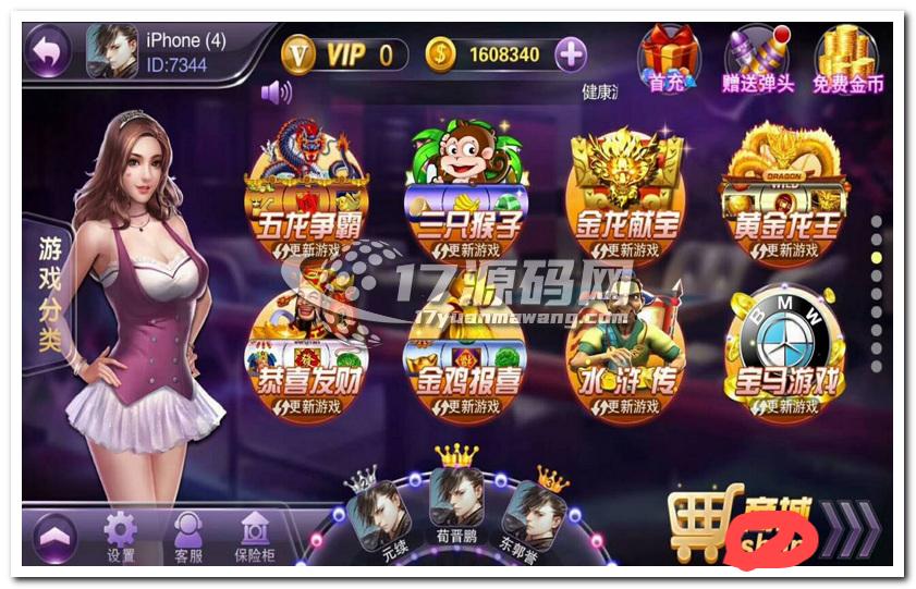 富贵电玩 棋*/牌完整组件：至尊版+国际版+旺旺版双端APP