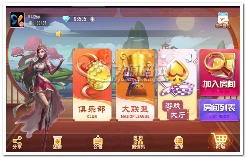 创胜全新UI嘉年华房卡棋*/牌源码