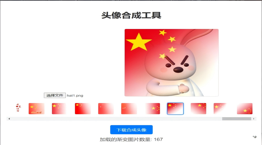 渐变头像生成网站的源代码