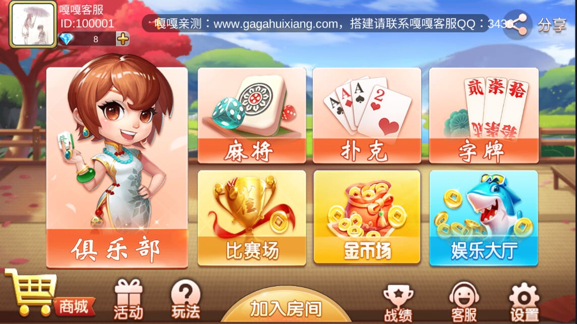 最新版双创互娱房卡组件（含搭建说明，双端齐全）